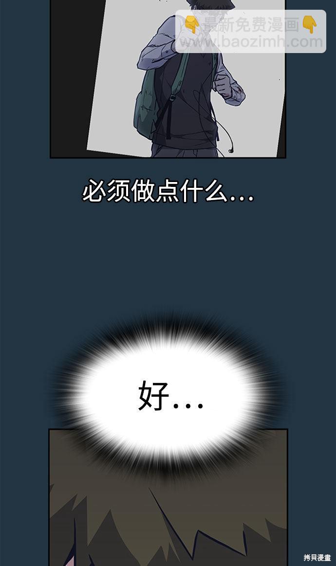 痞子學霸 - 第46話(1/3) - 1