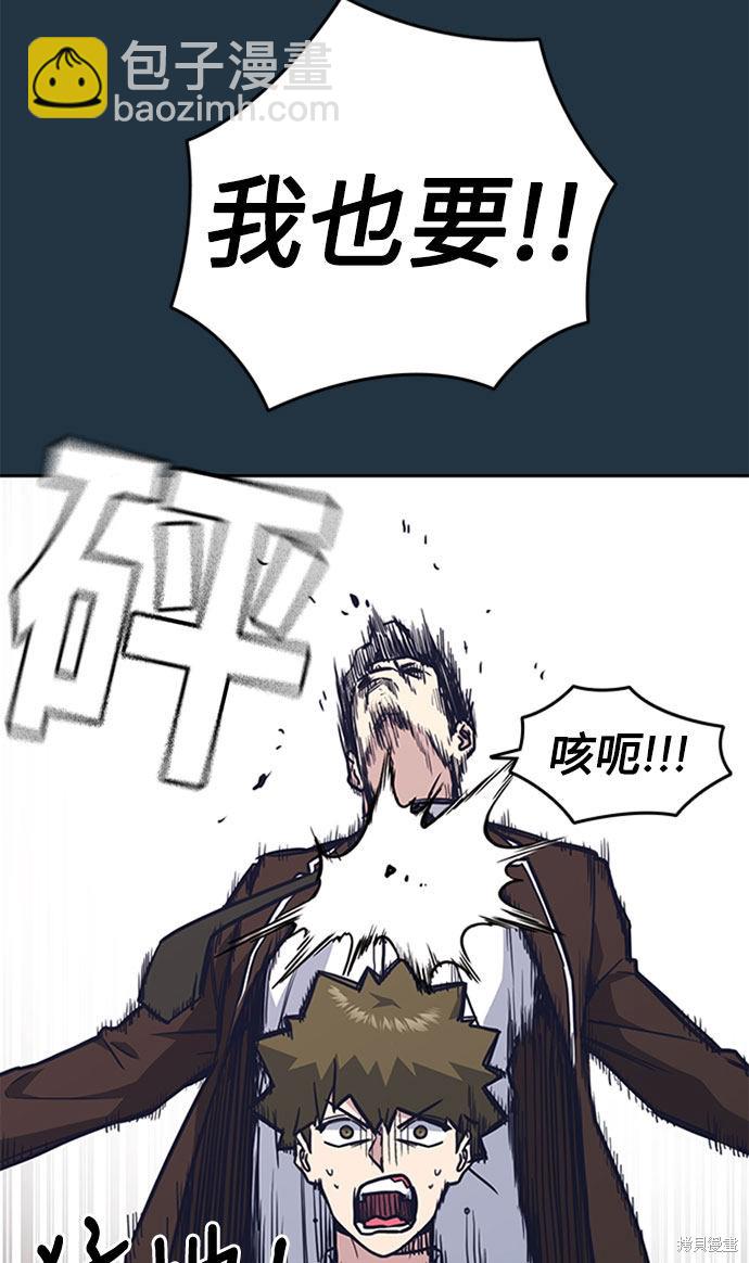 痞子學霸 - 第46話(1/3) - 4