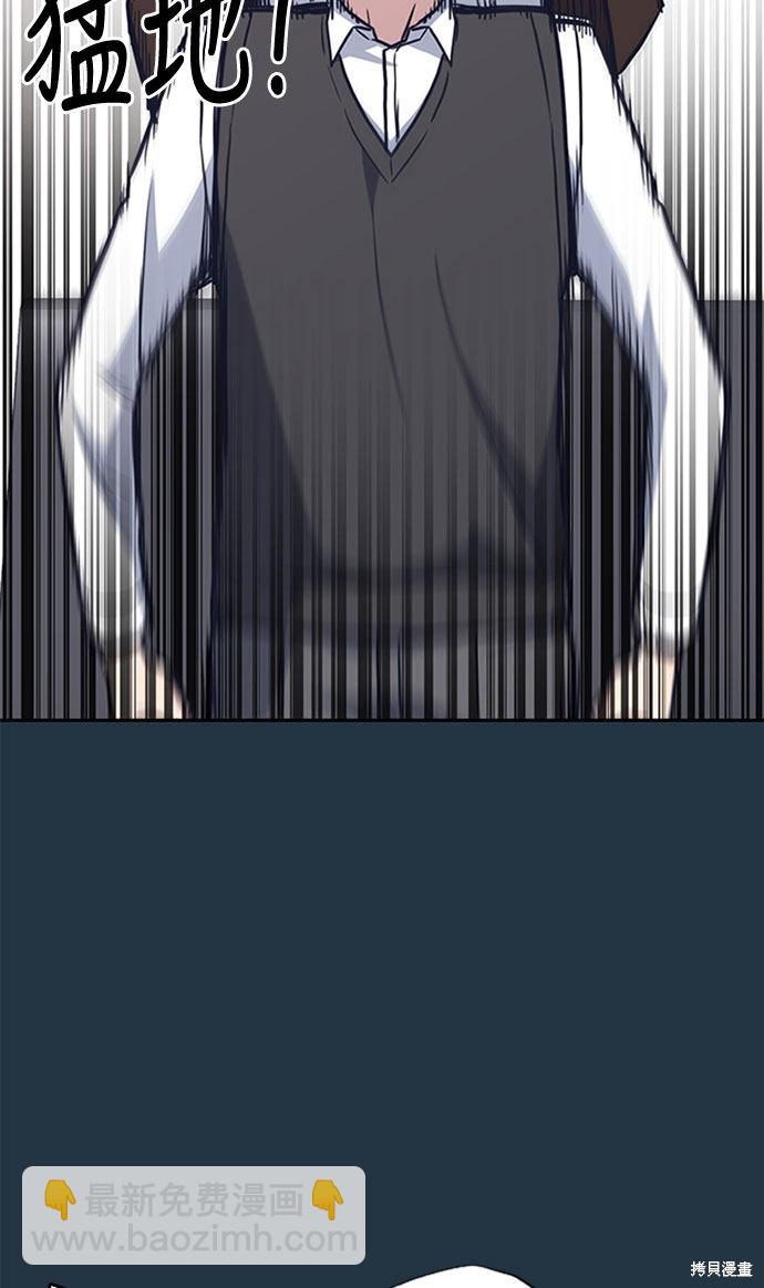 痞子學霸 - 第46話(1/3) - 5