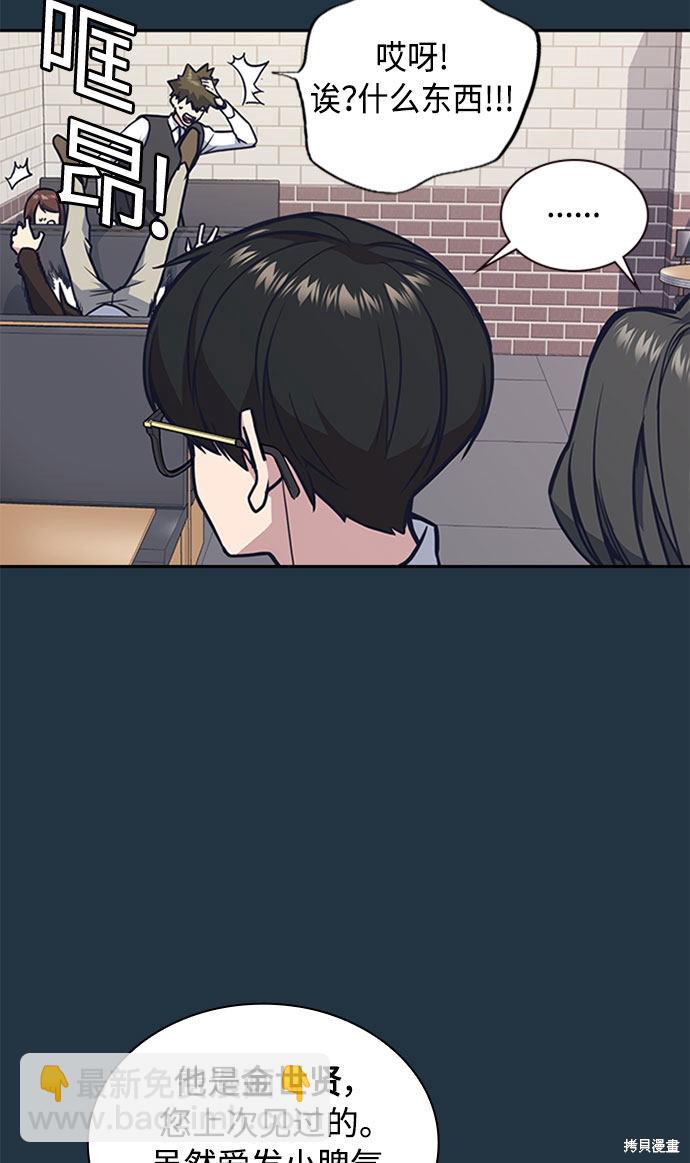 痞子學霸 - 第46話(1/3) - 6