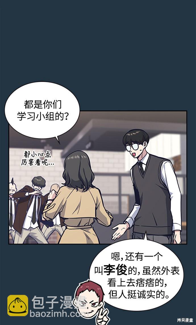 痞子學霸 - 第46話(1/3) - 8