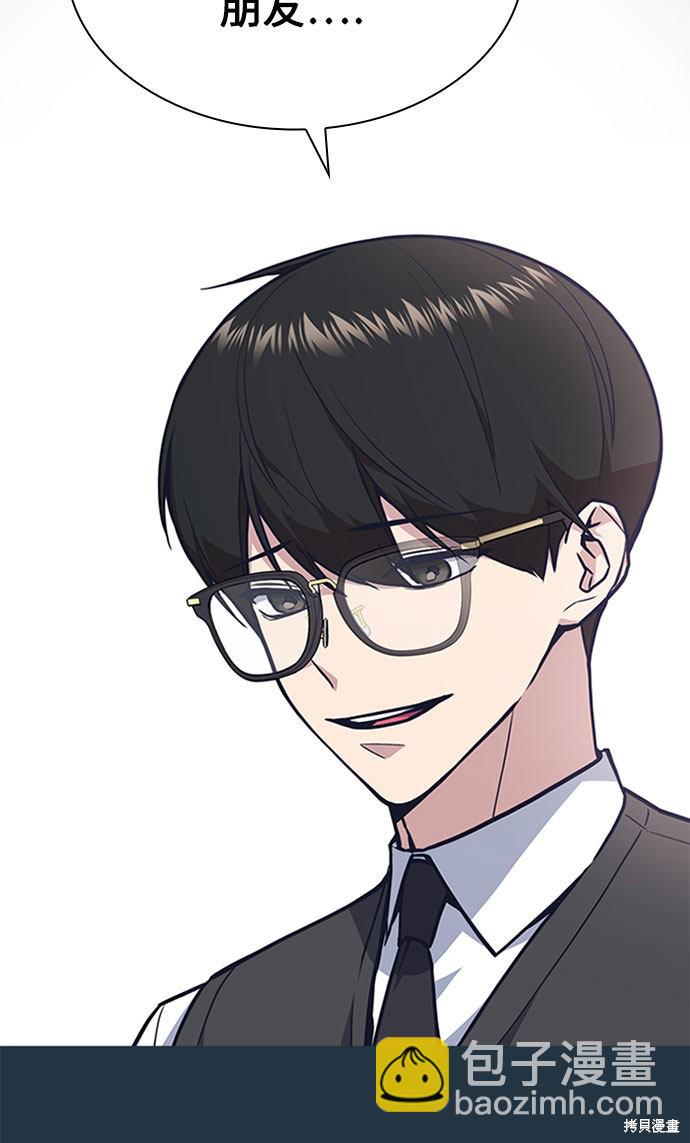 痞子學霸 - 第46話(1/3) - 3