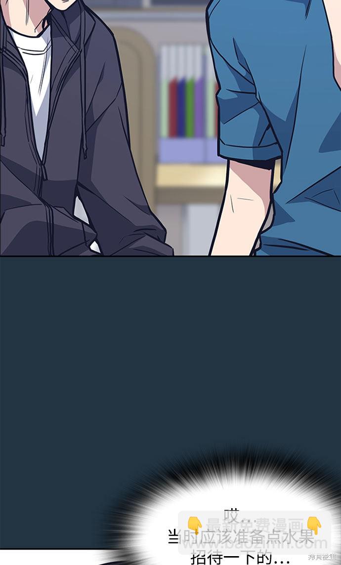 痞子學霸 - 第46話(1/3) - 7