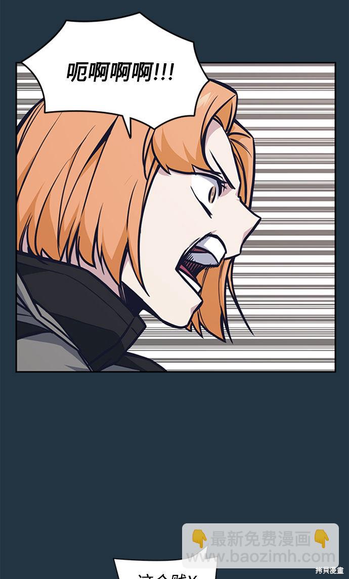 痞子學霸 - 第46話(1/3) - 1