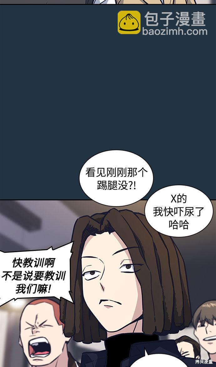 痞子學霸 - 第46話(1/3) - 5