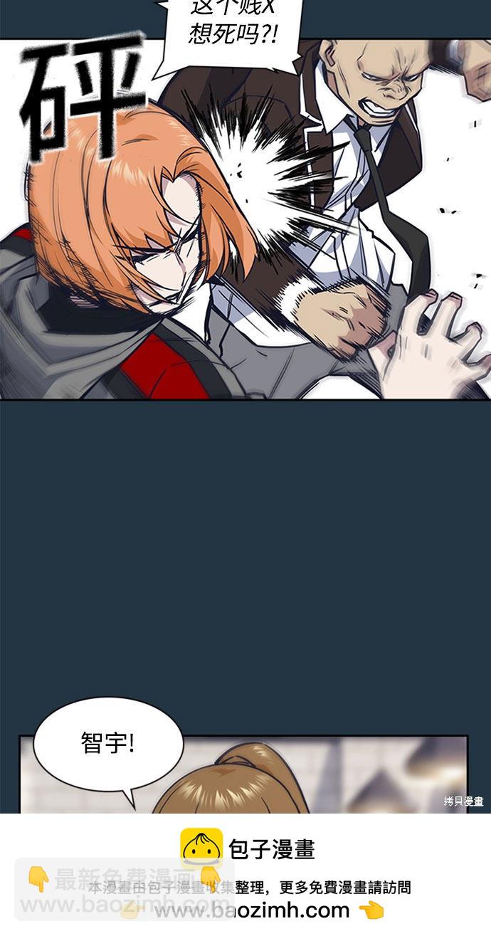 痞子學霸 - 第46話(1/3) - 2