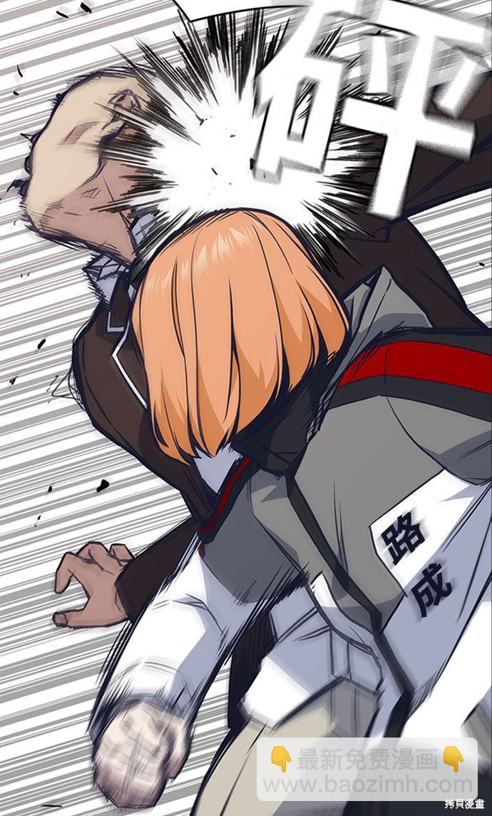 痞子學霸 - 第46話(2/3) - 7