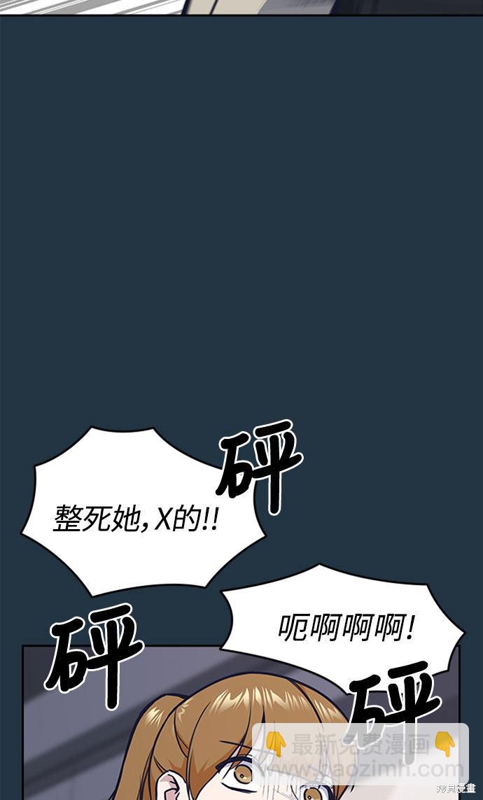 痞子學霸 - 第46話(2/3) - 8