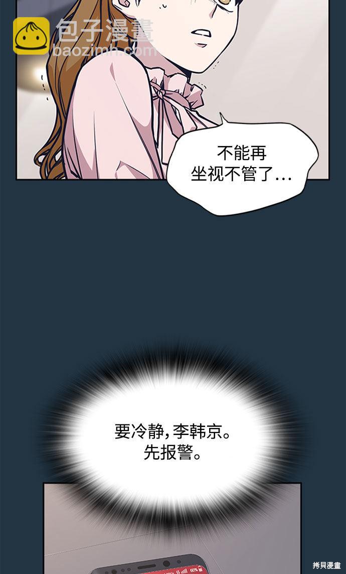 痞子學霸 - 第46話(2/3) - 1