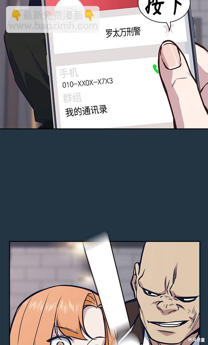 痞子學霸 - 第46話(2/3) - 4