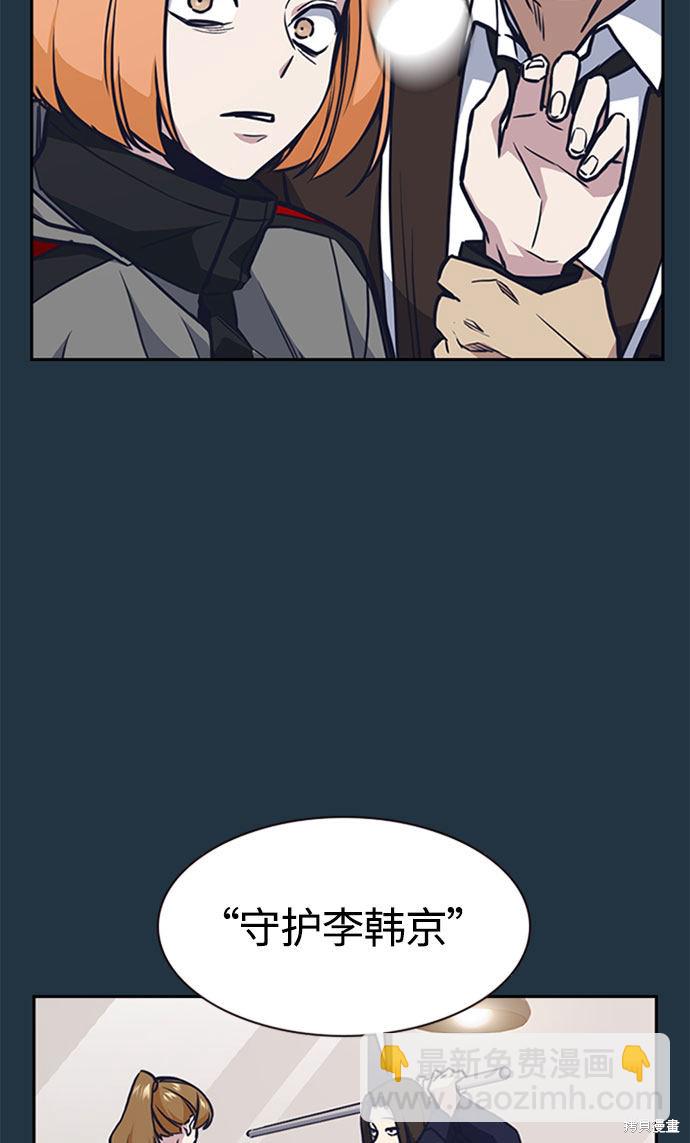 痞子學霸 - 第46話(2/3) - 5