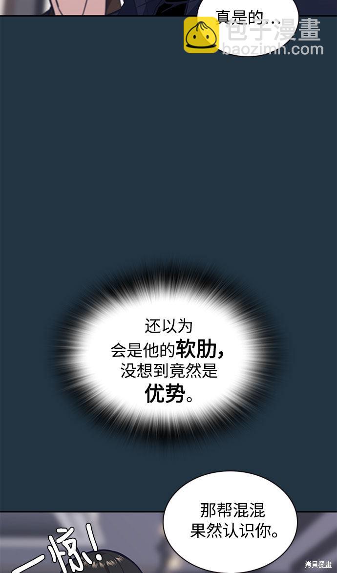 痞子學霸 - 第46話(1/3) - 6