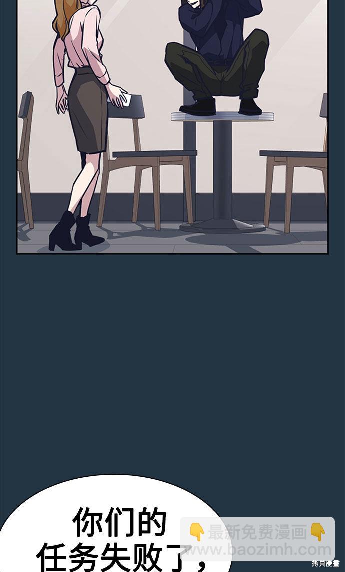 痞子學霸 - 第46話(2/3) - 6