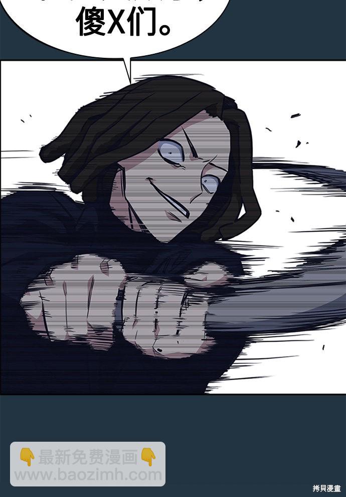 痞子學霸 - 第46話(2/3) - 7