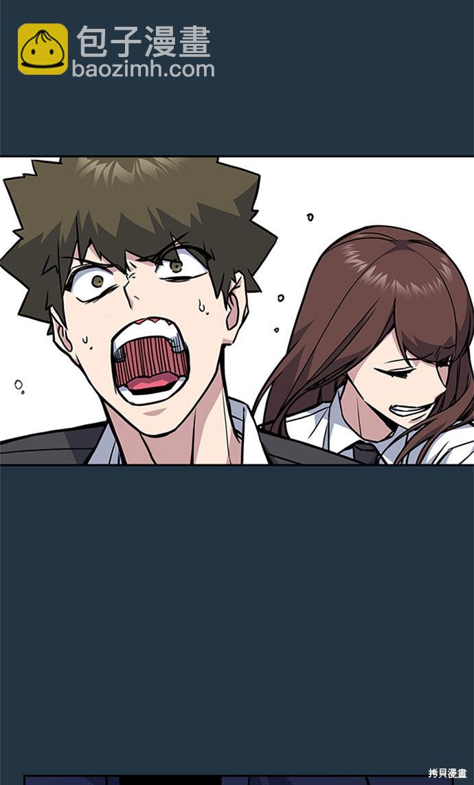 痞子學霸 - 第46話(2/3) - 1