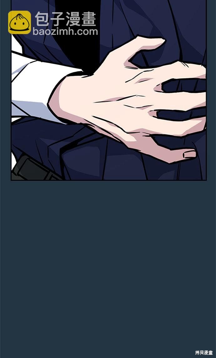 痞子學霸 - 第46話(2/3) - 2