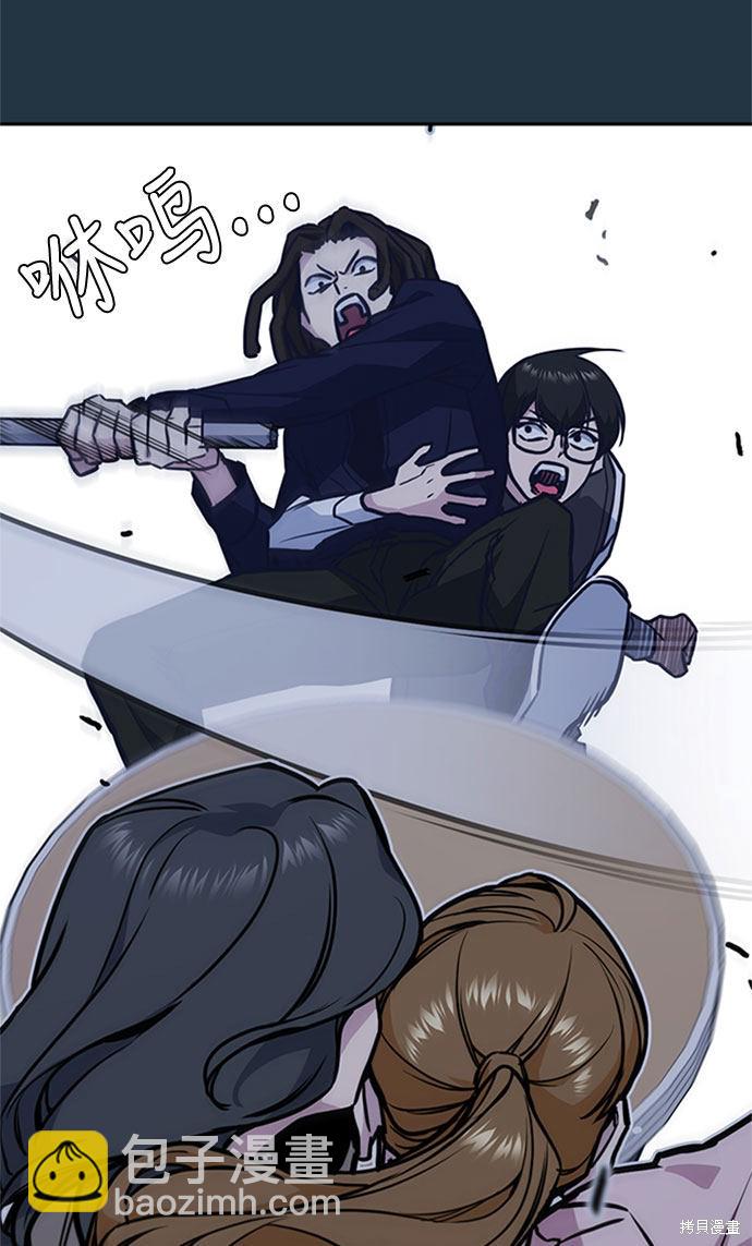 痞子學霸 - 第46話(2/3) - 3