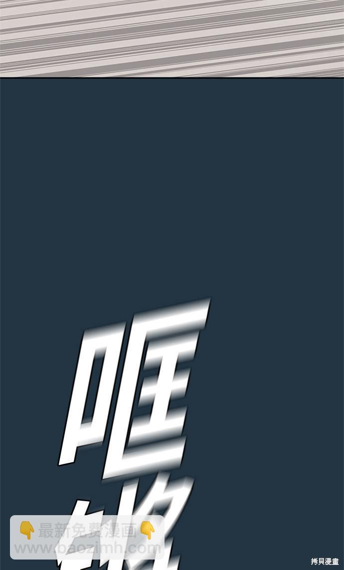 痞子學霸 - 第46話(2/3) - 5