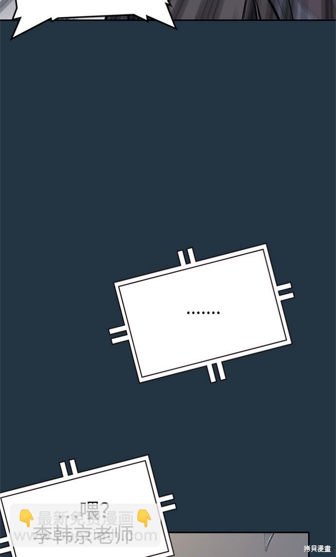 痞子學霸 - 第46話(2/3) - 7