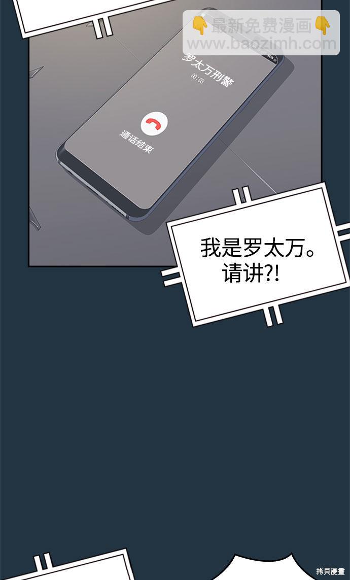 痞子學霸 - 第46話(2/3) - 8