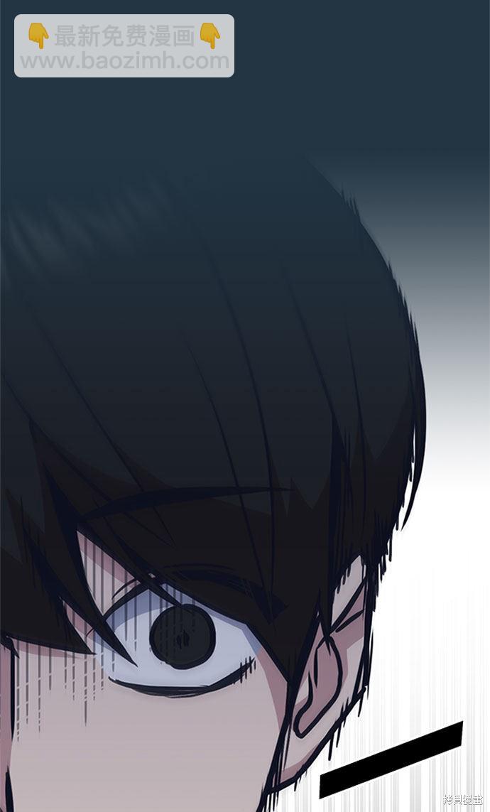 痞子學霸 - 第46話(2/3) - 3