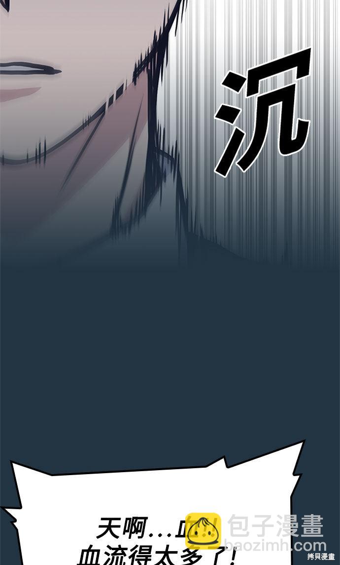 痞子學霸 - 第46話(2/3) - 4