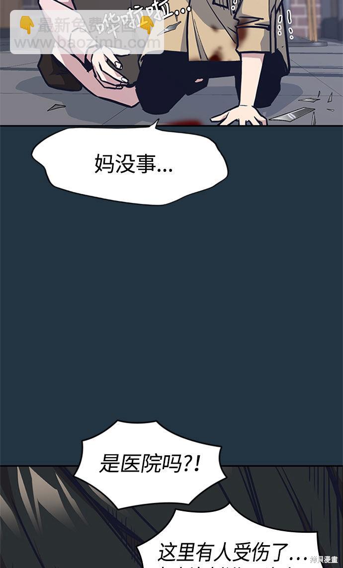 痞子學霸 - 第46話(2/3) - 8