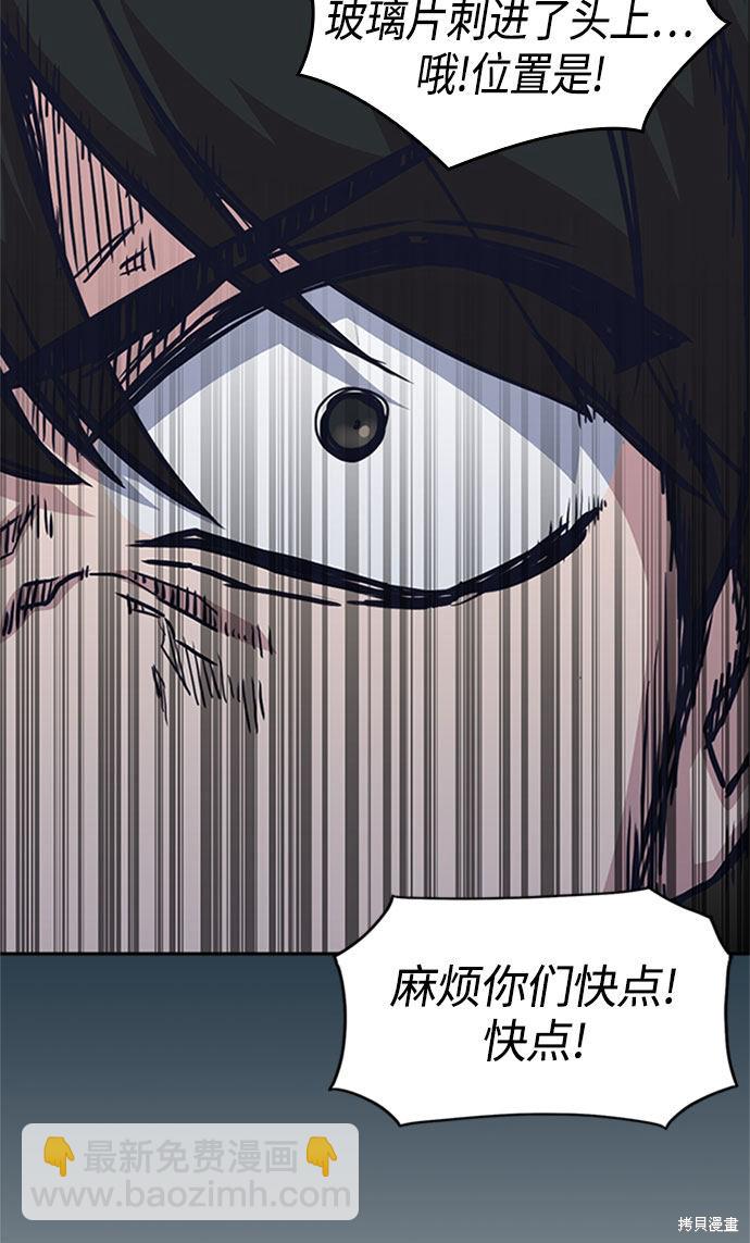 痞子學霸 - 第46話(2/3) - 1