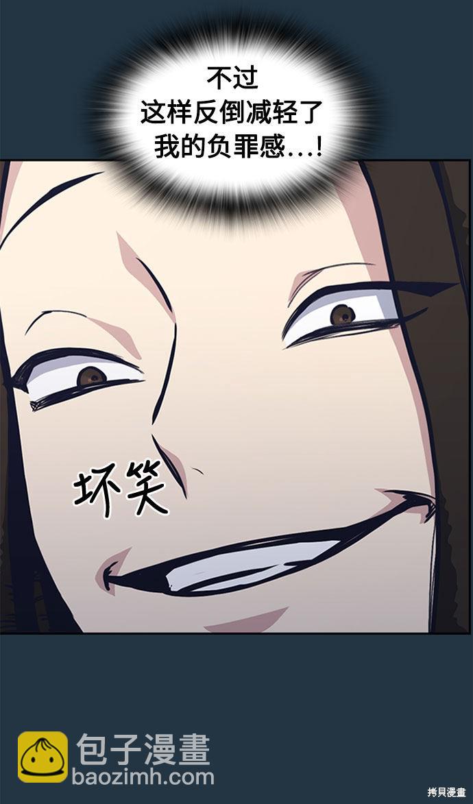 痞子學霸 - 第46話(1/3) - 8