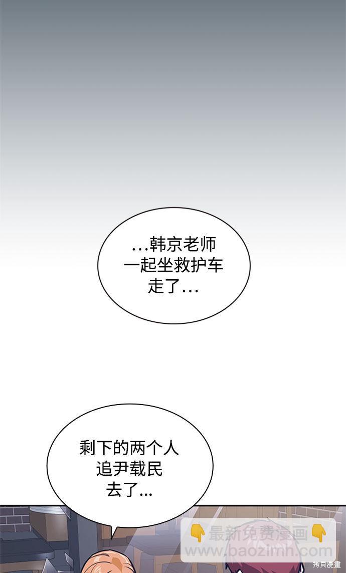 痞子學霸 - 第46話(2/3) - 2