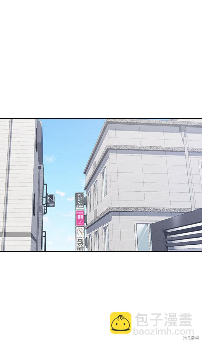 痞子學霸 - 第46話(2/3) - 6