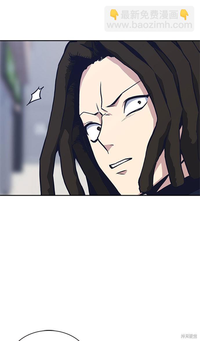 痞子學霸 - 第46話(2/3) - 7