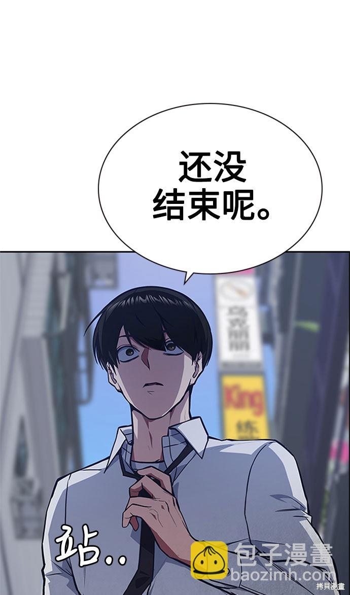 痞子學霸 - 第46話(2/3) - 1