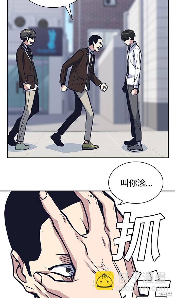 痞子學霸 - 第46話(2/3) - 3