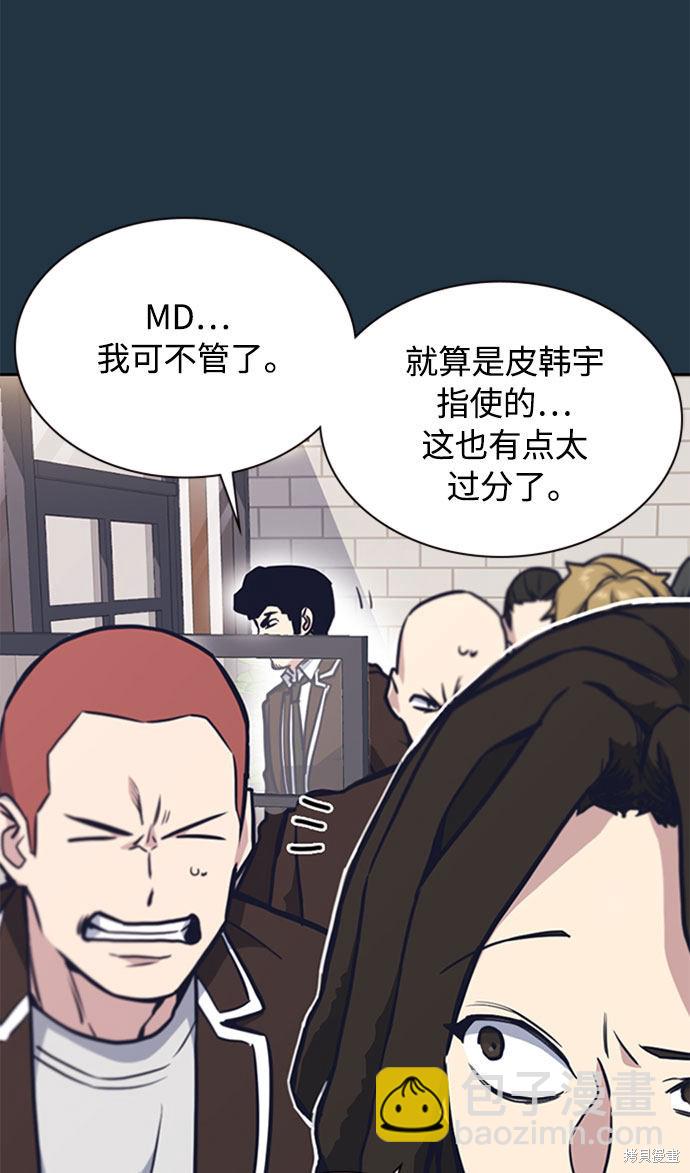 痞子學霸 - 第46話(1/3) - 1