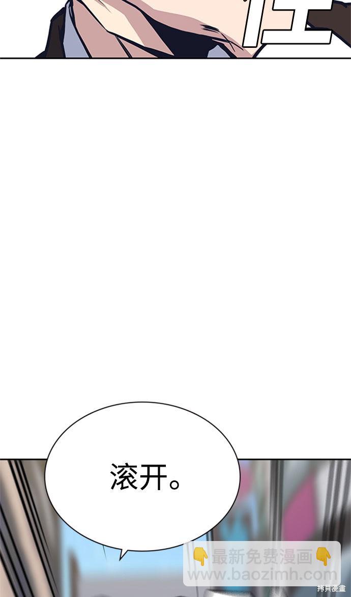 痞子學霸 - 第46話(2/3) - 4