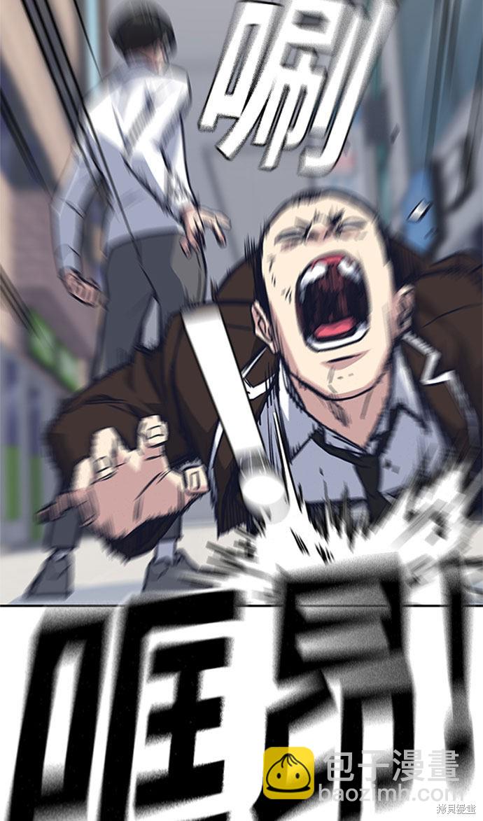 痞子學霸 - 第46話(2/3) - 5