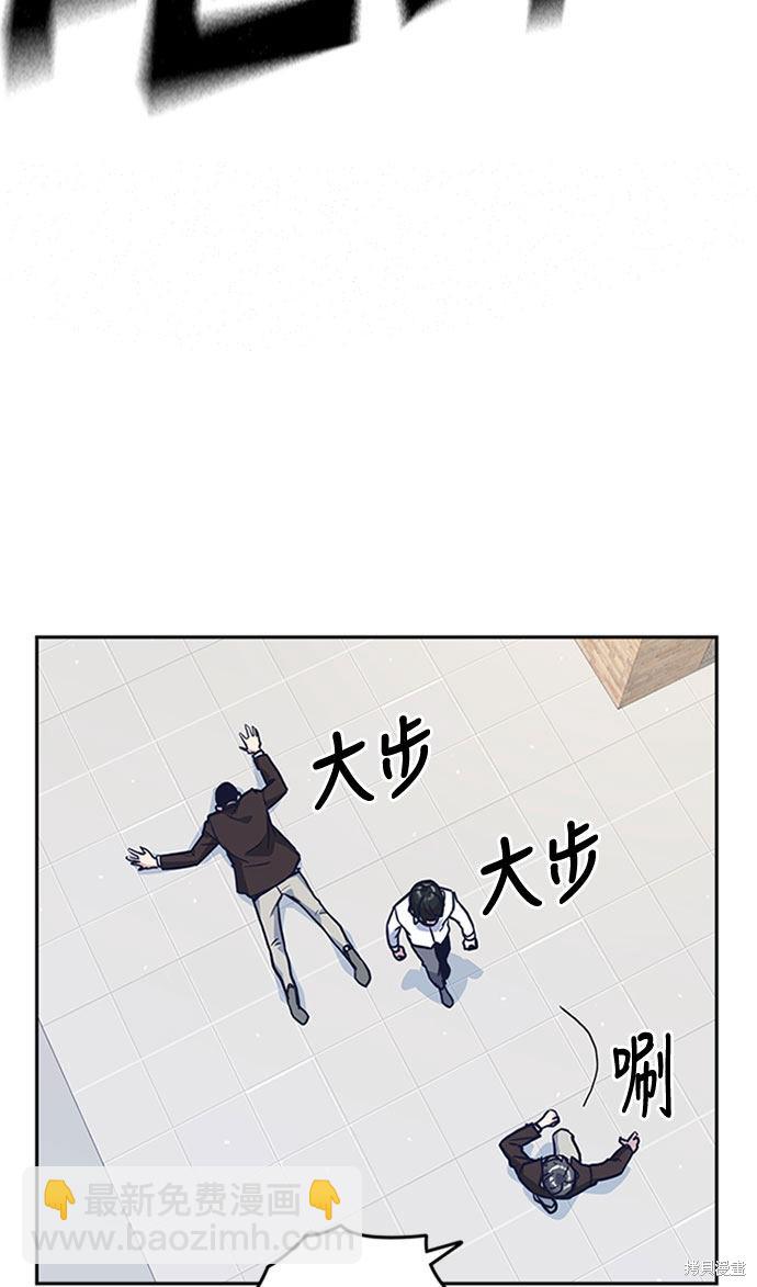 痞子學霸 - 第46話(2/3) - 6