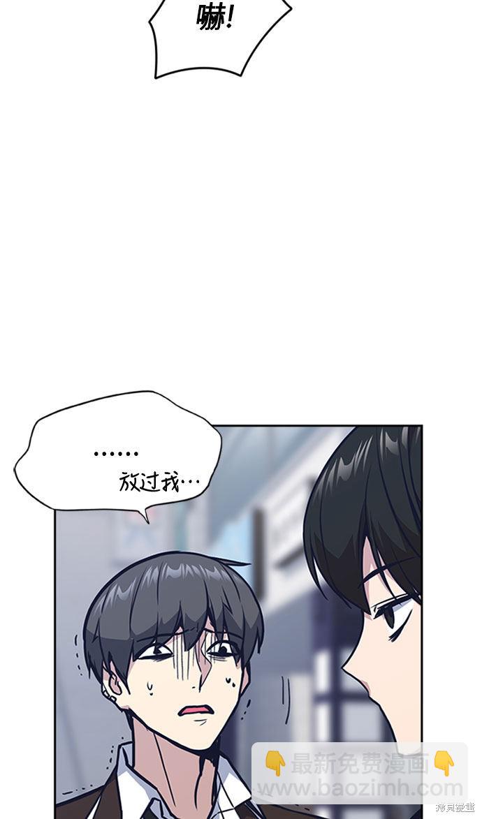 痞子學霸 - 第46話(2/3) - 7