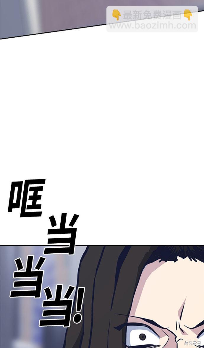 痞子學霸 - 第46話(2/3) - 2