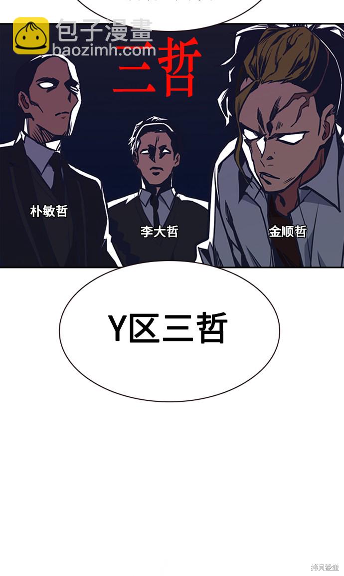 痞子學霸 - 第48話(3/3) - 1