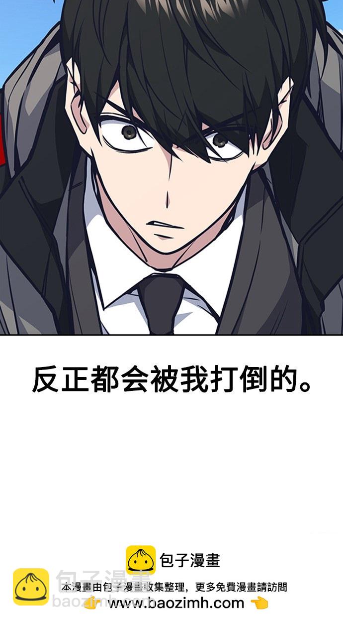 痞子學霸 - 第48話(3/3) - 2