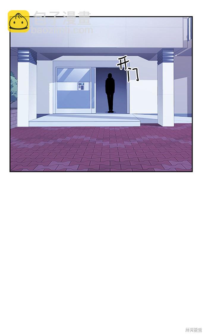 痞子學霸 - 第48話(1/3) - 3