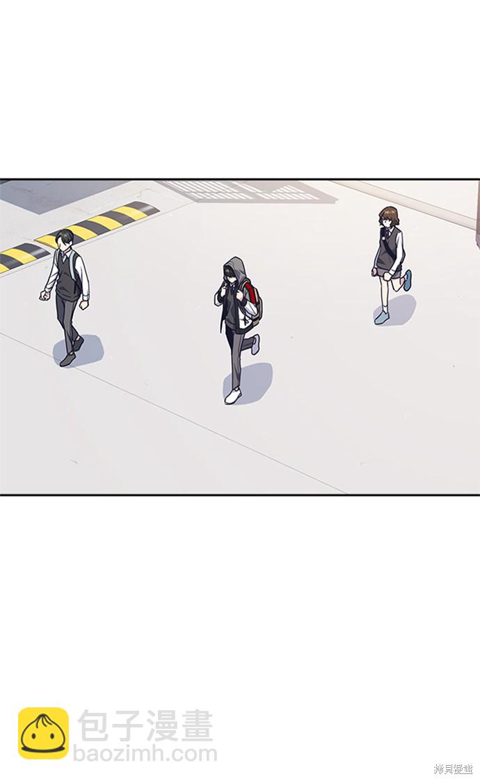 痞子學霸 - 第48話(1/3) - 3