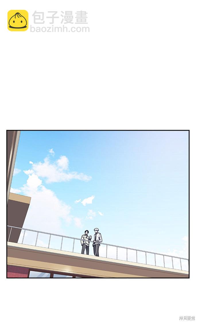 痞子學霸 - 第48話(1/3) - 4