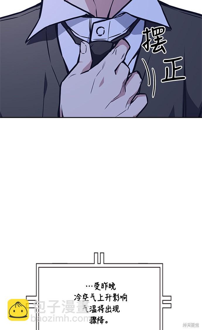 痞子學霸 - 第48話(1/3) - 3