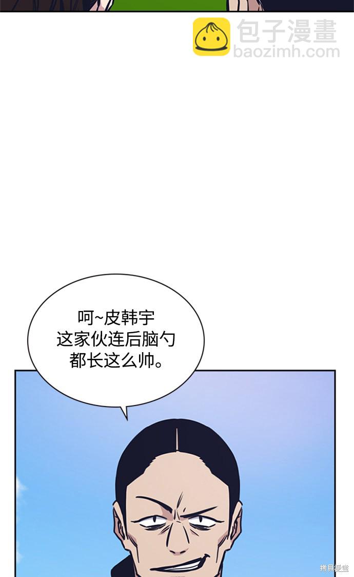 痞子學霸 - 第48話(1/3) - 6