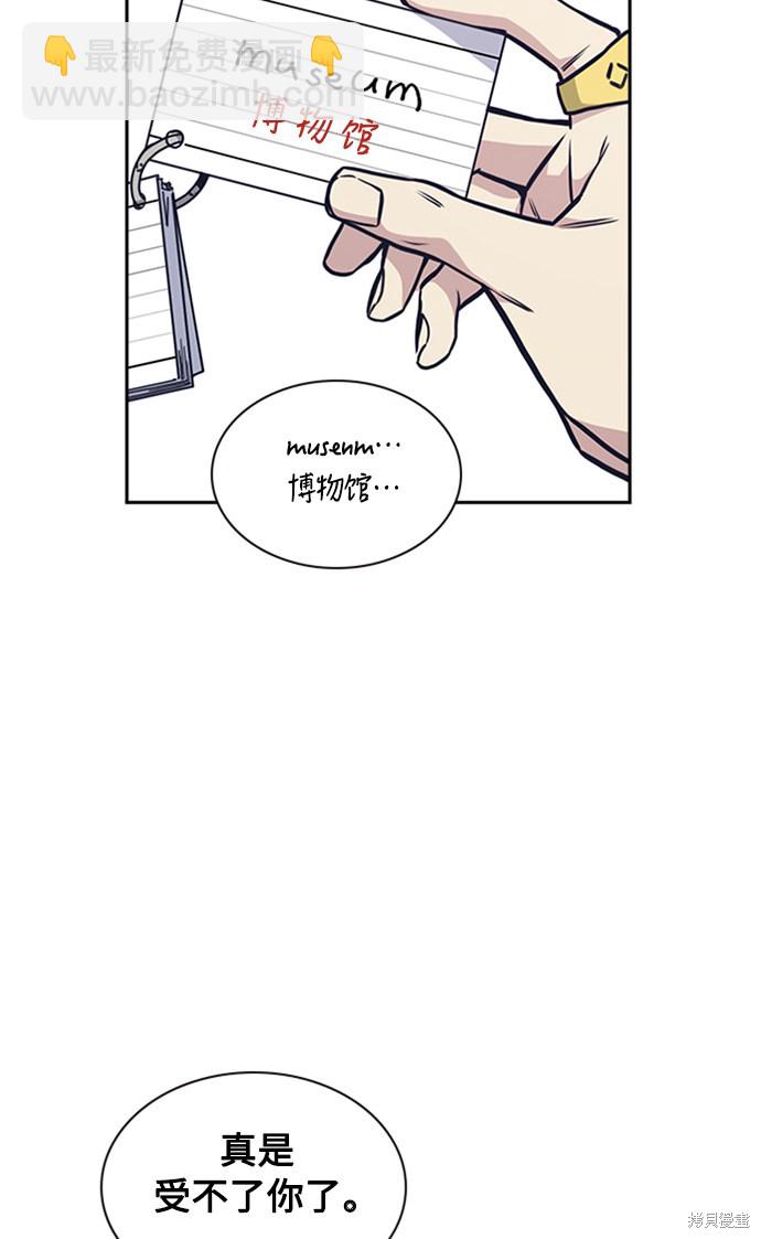 痞子學霸 - 第48話(1/3) - 2