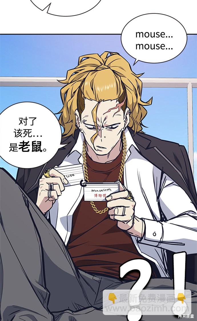 痞子學霸 - 第48話(1/3) - 3