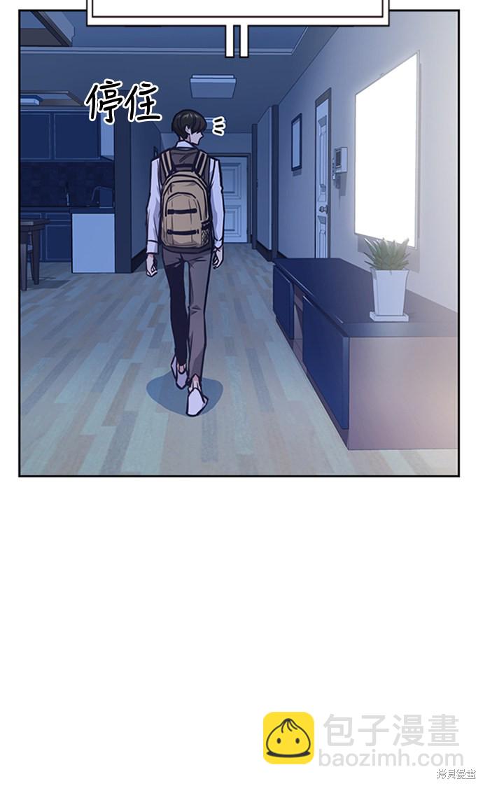 痞子學霸 - 第48話(1/3) - 4